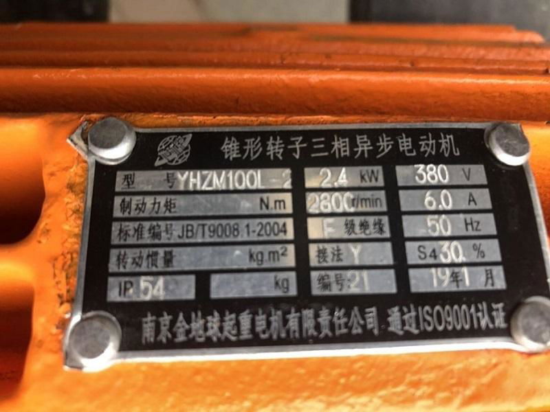 YHZM100L-2 2.4KW南京金地球起重冶金電機 3