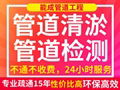 南京排水管网清淤检测市政管道清淤提供河道污泥清理污水管道清洗 2