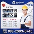 南京排水管网清淤检测市政管道清淤管道排污 3