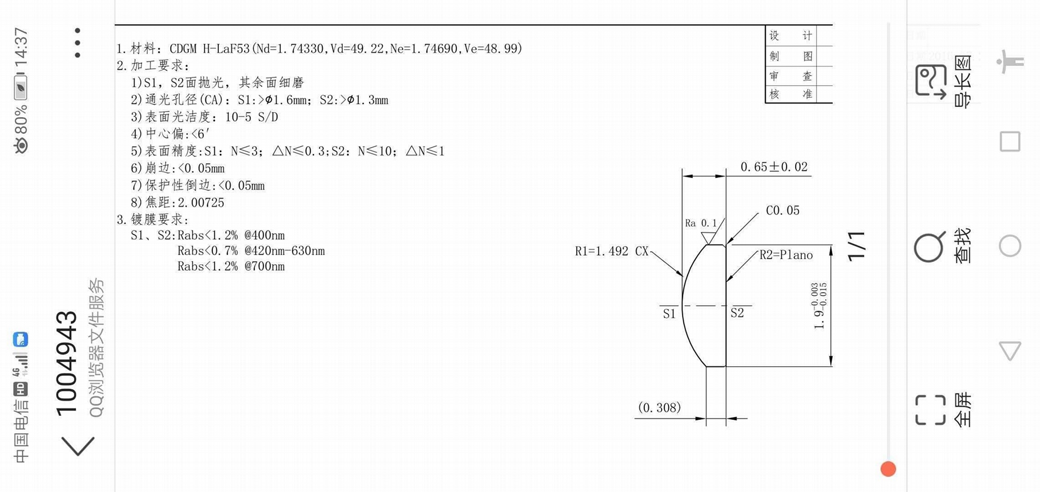 Micro Spherical Lenses, Small round lens, Endoscope lens,Capsule lens 2