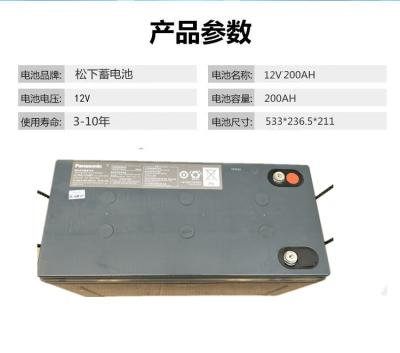 松下蓄电池LC-P12200免维护12v200AH广东总代理销售 3