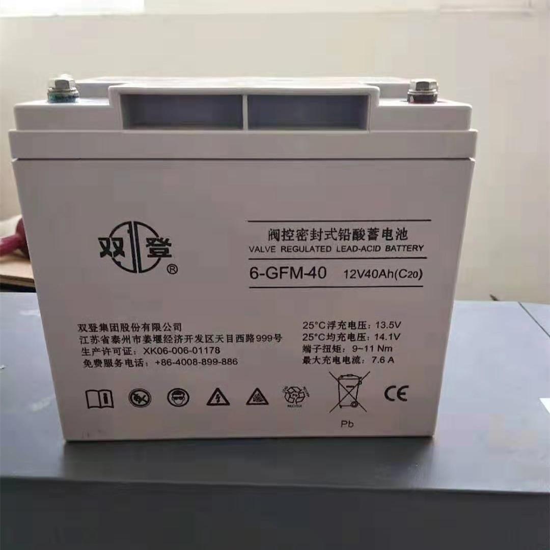 供应双登蓄电池6-GFM-40免维护12V40AH应急电源直流屏专用