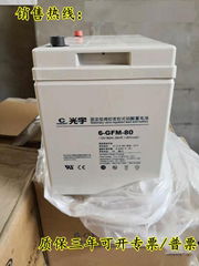 光宇蓄電池6-GFM-80長壽命12V80AHUPS電源電瓶促銷