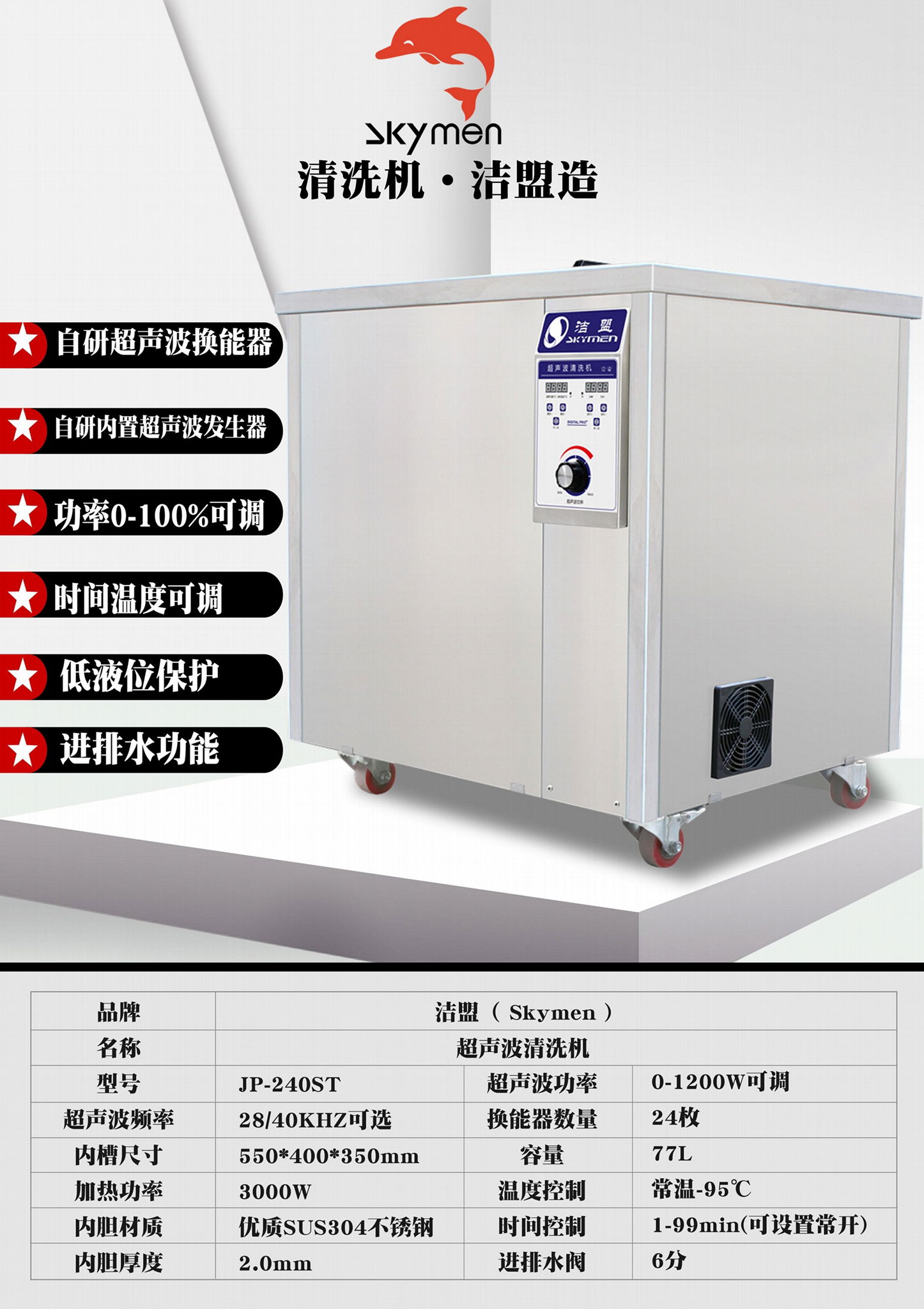 發動機凸輪軸超聲波清洗機 超聲波清洗設備