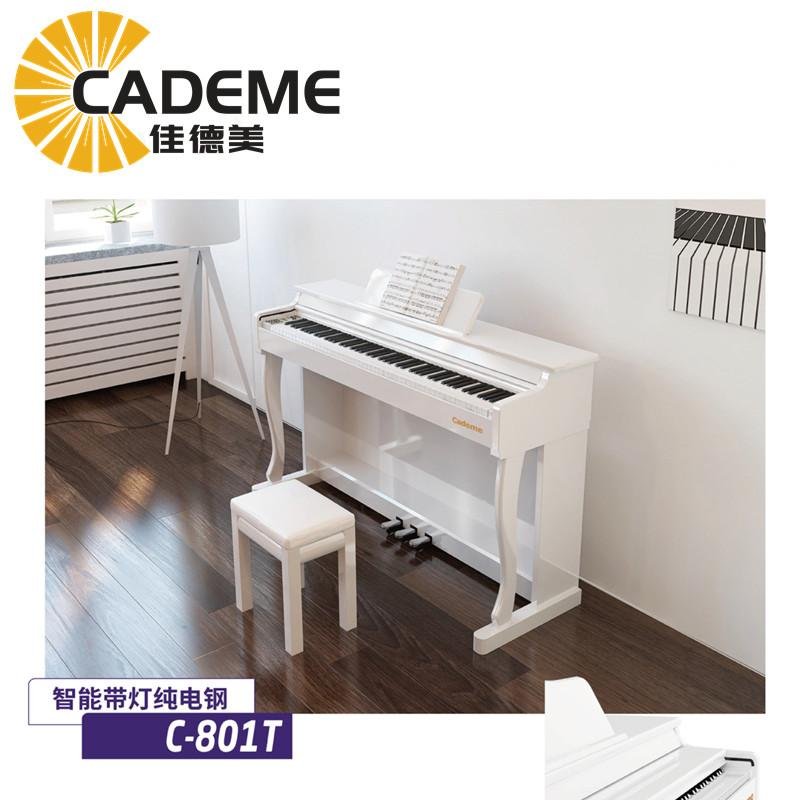 泉州佳德美教学钢琴88键重锤智能电钢琴C-801T木纹款
