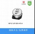 贴片电解电容NP-0.1UF-50V-4X5.4 1