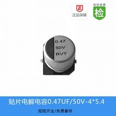 贴片电解电容RVT-0.47UF-50V-4X5.4