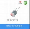 固态电解电容SS-10UF-2