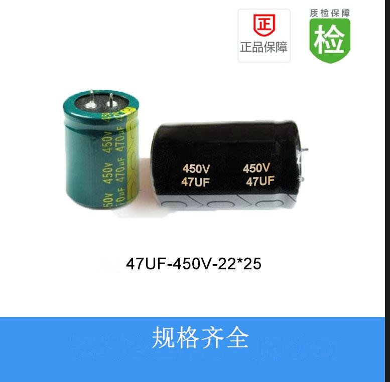 牛角電解電容47UF-40V-22X25