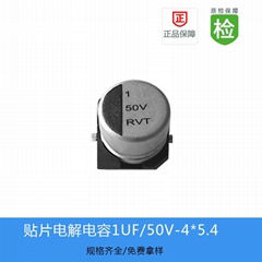 贴片电解电容RVT-1UF-50V-4X5.4