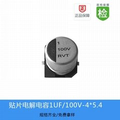 貼片電解電容RVT-1UF-100V-4X5.4