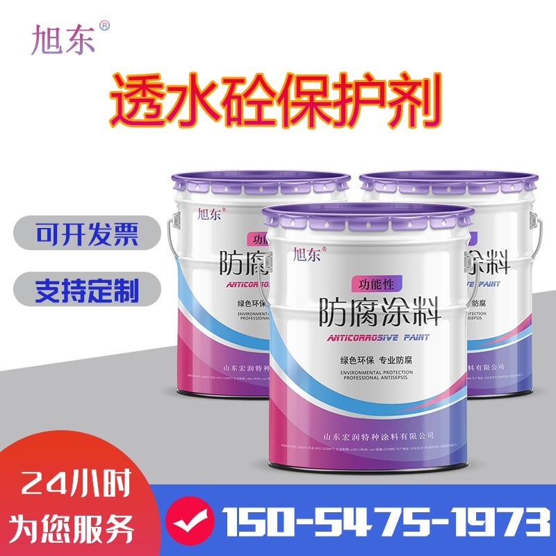 彩色透水混凝土密封剂 彩色透水地坪罩面保护剂