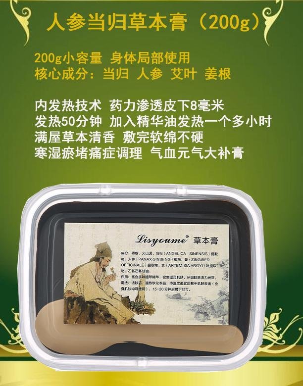 Angelica ginseng herbal ointment