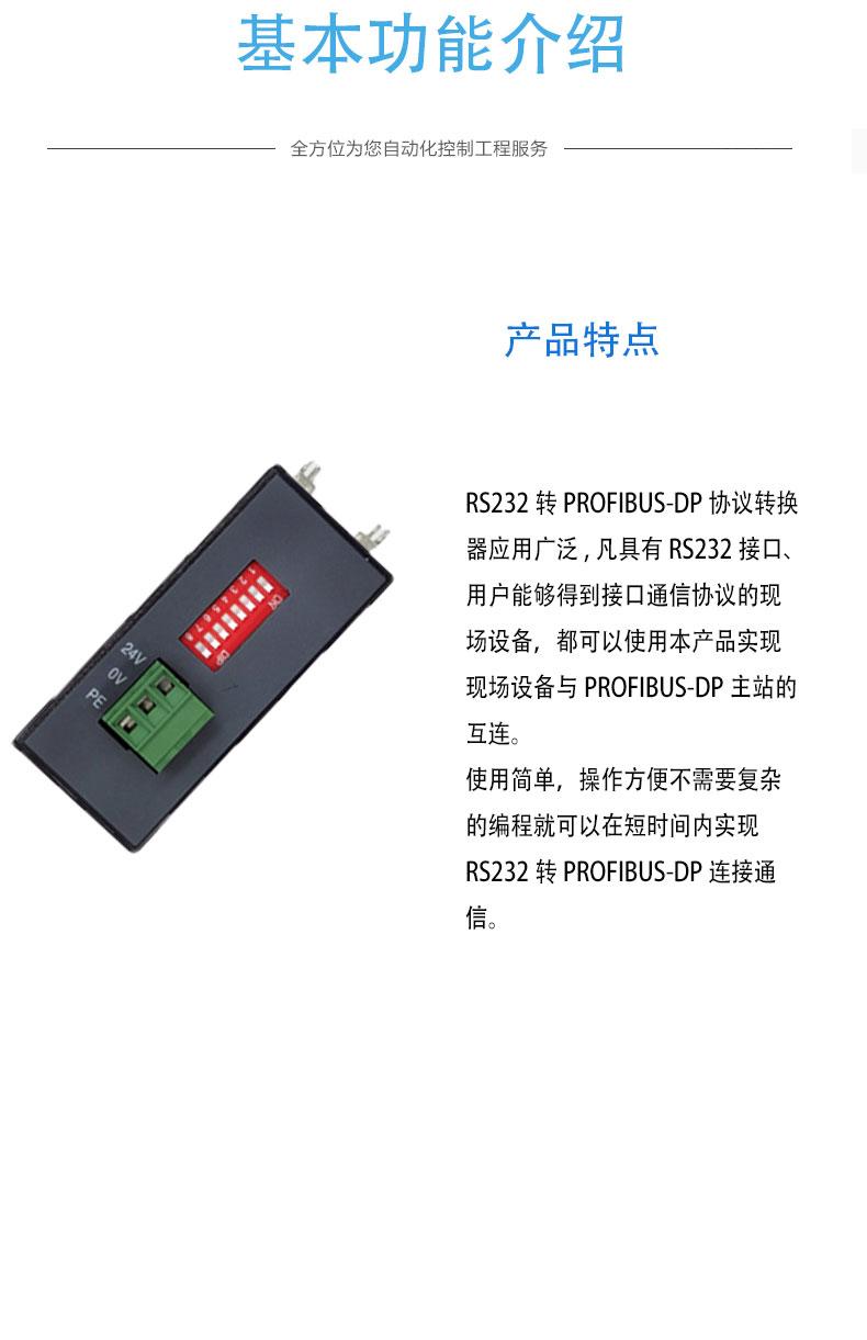 modbus转profibus RS232总线协议MODBUS RTU转PROFIBUSDP网关协议 2