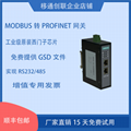 MODBUS转profinet