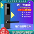 武汉酒店门锁更换 ic卡刷卡锁 5