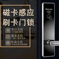貴州酒店刷卡鎖  工程鎖批發 3