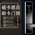 贵州酒店刷卡锁  工程锁批发 3