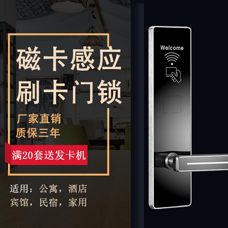酒店刷卡門鎖  2
