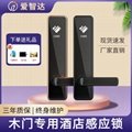 广东爱智达酒店锁 磁卡门锁 电子锁 1
