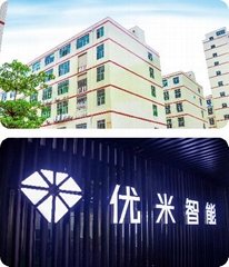 深圳市优米智能科技有限公司