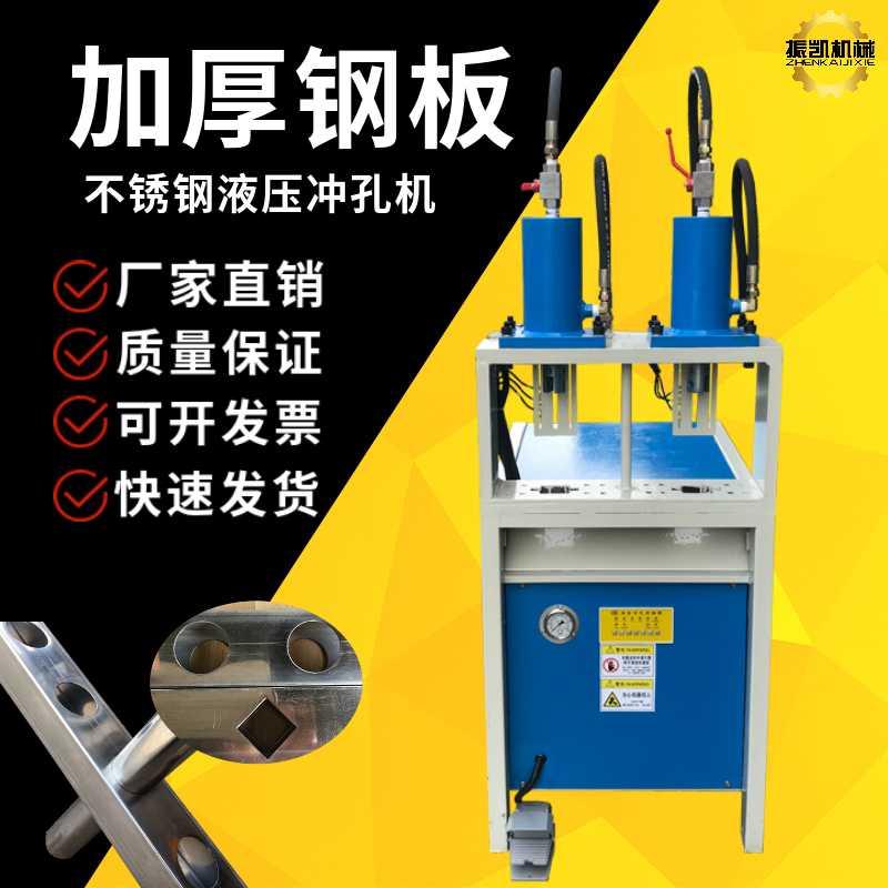 不锈钢护栏网切弧口机 不锈钢护栏杆液压冲孔机