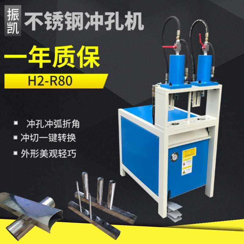 不锈钢护栏网切弧口机 不锈钢护栏杆液压冲孔机 2