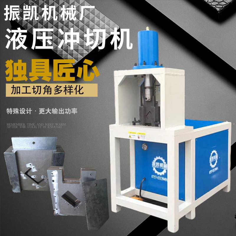 不鏽鋼自動沖孔機方管圓管沖孔設備 角鋼槽鋼液壓沖孔機