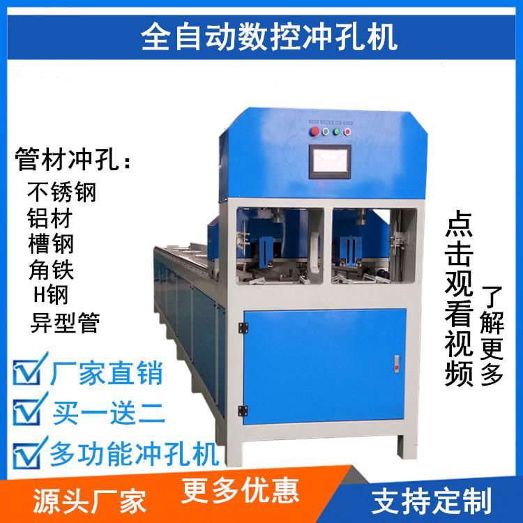 振凱數控管材自動沖孔機高速液壓防盜網打孔機 3