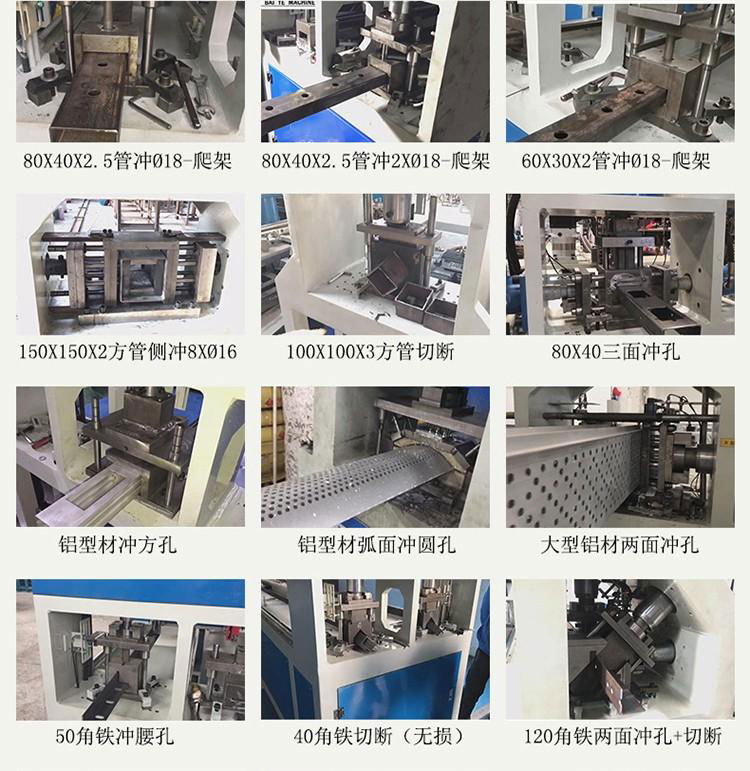 振凱數控管材自動沖孔機高速液壓防盜網打孔機 5