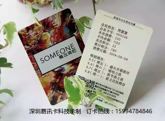 可视卡定制 2