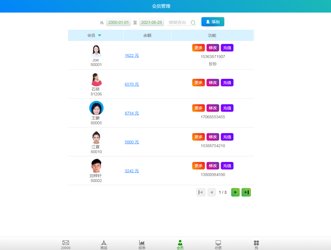 可视卡管理软件 2