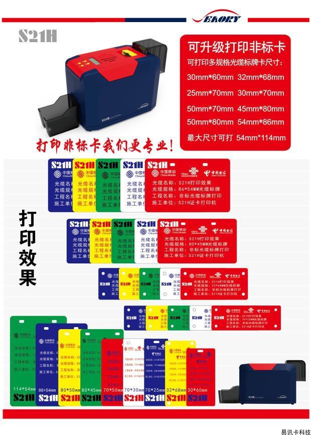 证卡打印机标牌卡打印更专业 4