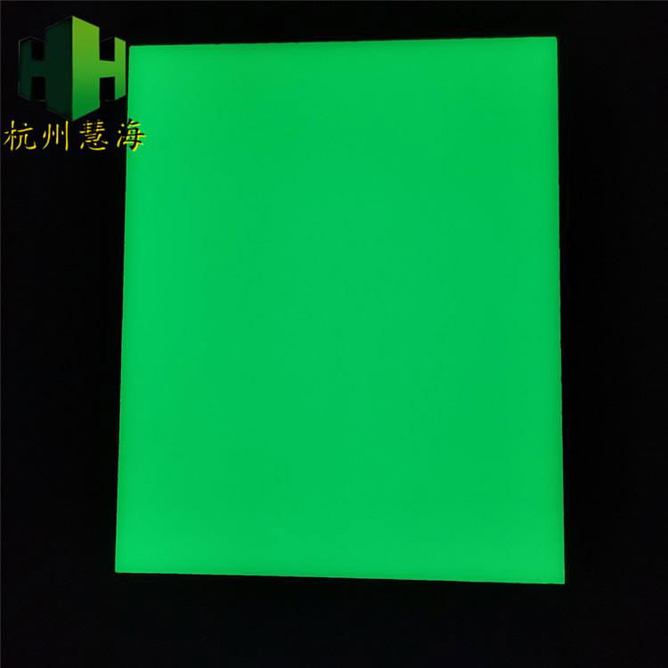 发光板 荧光板 印刷用夜光PVC板 全夜光板 夜光标牌丝网印刷 3