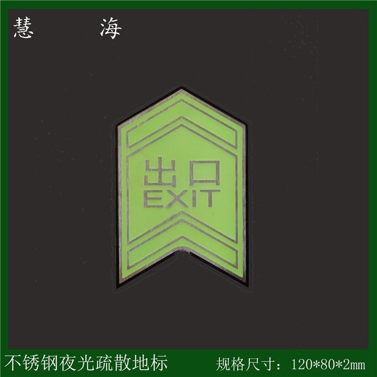 杭州南昌深圳地鐵站地面蓄光自發光不鏽鋼箭頭標識 2