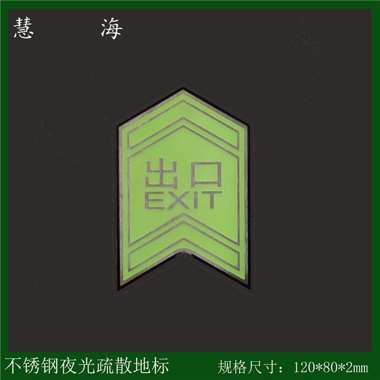 杭州南昌深圳地铁站地面蓄光自发光不锈钢箭头标识 2