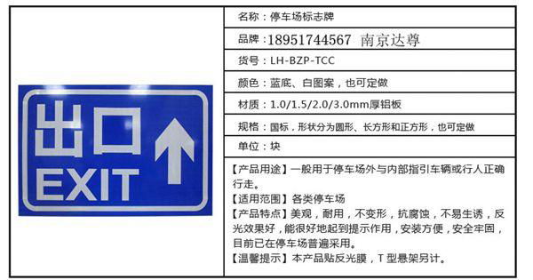 南京目賞msjt-2022停車場劃線 2