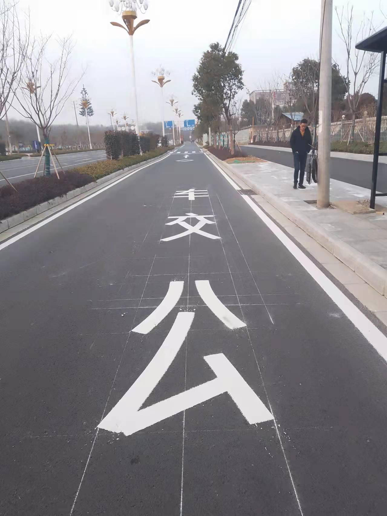 南京目赏njmsjt-2022道路标线 2