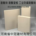30厚耐酸砖国标质量标准L 4