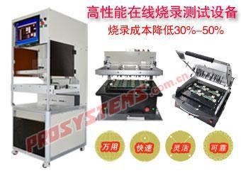 PG-280P Fully Automated IC Programming Equipment 3