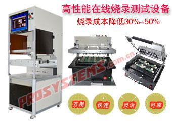 PG-280P mass production IC progeamming machine 3