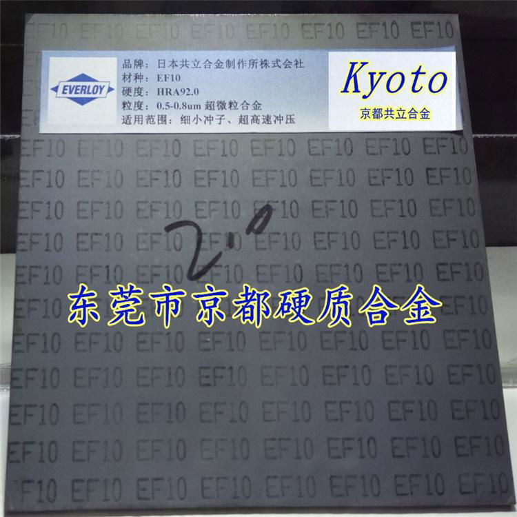 广东超硬会社冲压钢带用ME40钨钴合金板单价 3