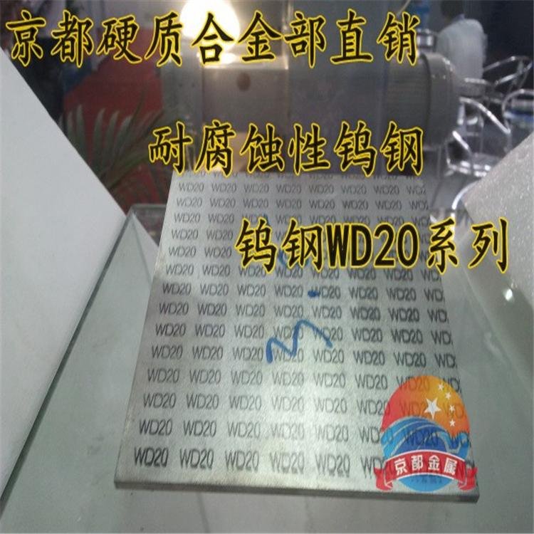 廣東超硬會社沖壓鋼帶用ME40鎢鈷合金板單價 4