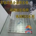 广东超硬会社冲压钢带用ME40钨钴合金板单价 4