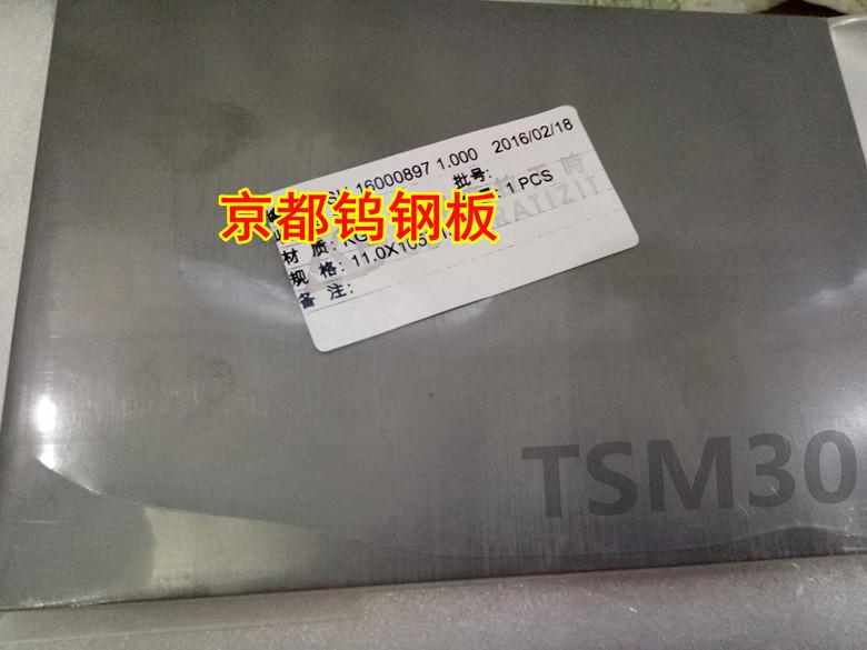 森拉天時亞微米顆粒CF-S12Z鎢鋼抗腐蝕牌號 2