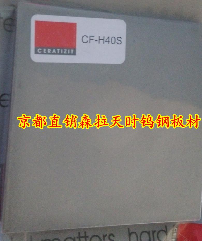 森拉天时亚微米颗粒CF-S12Z钨钢抗腐蚀牌号 3