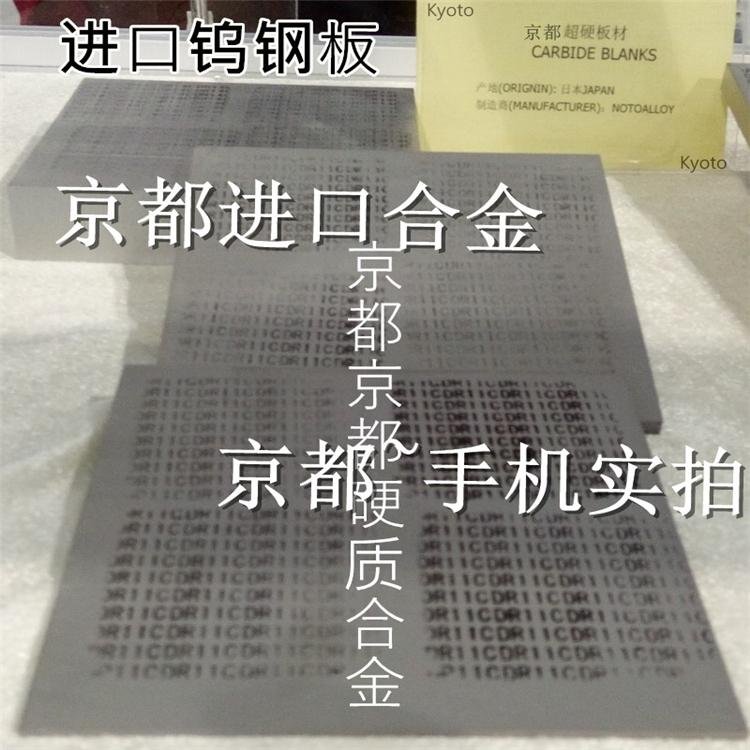 日本FA14C钨钢板超细颗粒原料烧结92HRA 3