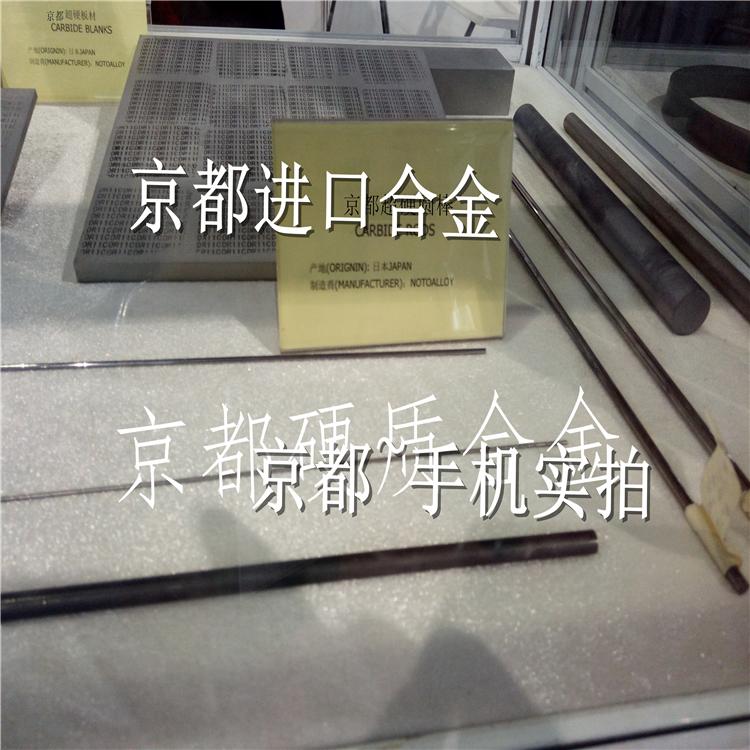 进口硬质合金棒材TR05C钨钢冲头粉末成型模具 2
