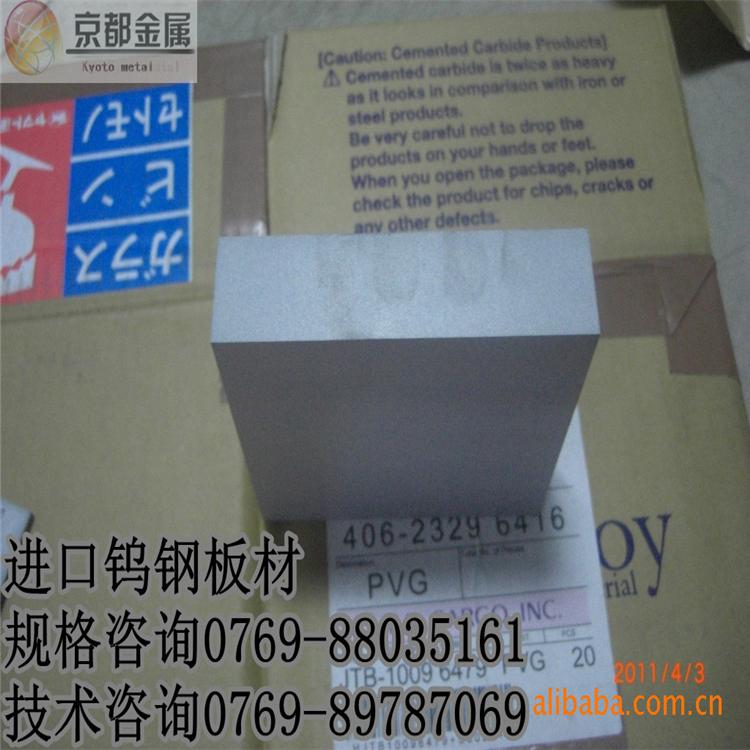进口硬质合金棒材TR05C钨钢冲头粉末成型模具 3