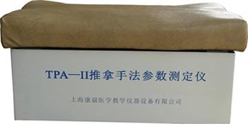 康誼牌ZTC-1智能推拿手法參數測定系統模型 3